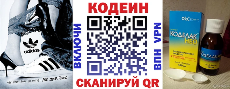 KRAKEN ТОР  Мариинский Посад  Кодеиновый сироп Lean Purple Drank 