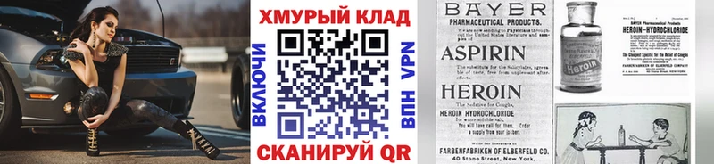 ГЕРОИН белый  Мариинский Посад 